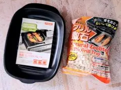 魚焼きグリル対応 グリル名人 コンパクトプレート 陶器 グリル敷石 セットのサムネイル