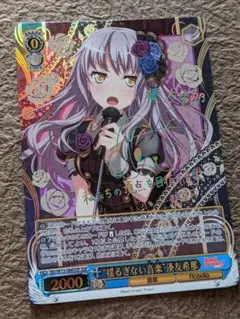 2026年最新】湊友希那 sspの人気アイテム - メルカリ