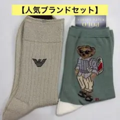 【大人気ブランドセット】ラルフローレン&エンポリ　レディース靴下のサムネイル