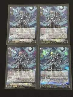 4枚 ヴァンガード RRR 悠弓の騎士 アルモーヴ - メルカリ