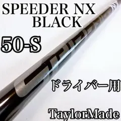 2026年最新】ステルスドライバーシャフトの人気アイテム - メルカリ
