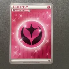 ポケモンカード 基本フェアリーエネルギー XYH XY BREAKのサムネイル