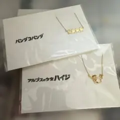 【新品未開封】ネックレス　パンダコパンダ　ハイジ　5108 コトバを身にまとう 新品未開封】ネックレス パンダコパンダ ハイジ 5108 コトバを身に