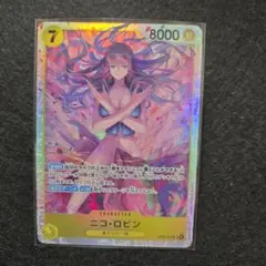ニコ・ロビン EB03-055 ワンピースカードゲーム