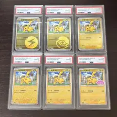 ポケモンカード PSA10 ピカチュウ バティックシャツ プロモ 連番