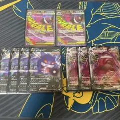 ゲンガー　まとめ売り