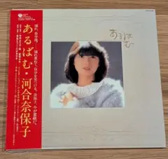河合奈保子 あるばむ 紙ジャケット　CD