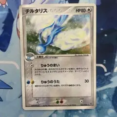 チルタリス ☆ 第3弾拡張パック 天空の覇者 043/054 - メルカリ