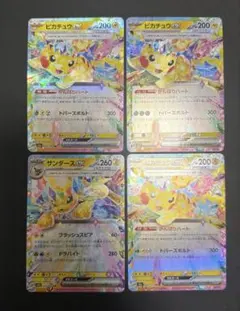 2026年最新】ピカチュウex rrの人気アイテム - メルカリ