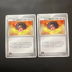 ポケモンカード　マグマ団のモンスターボール　2枚のサムネイル