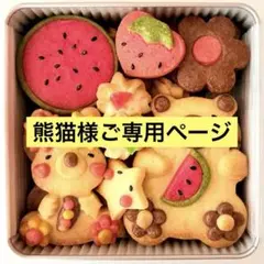 夏のクッキー缶のサムネイル