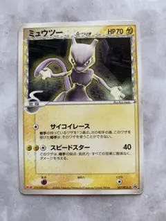 2026年最新】ミュウツー デルタ種の人気アイテム - メルカリ