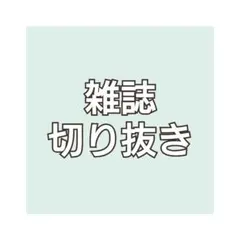 2026年最新】池田匡志の人気アイテム - メルカリ