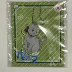 2026年最新】ねこたりあ ヘタリアの人気アイテム - メルカリ