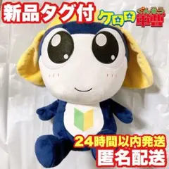 【タママ】ケロロ軍曹 めちゃもふぐっと ぬいぐるみ タママ二等兵のサムネイル
