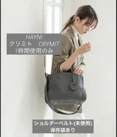 ♡1時間使用のみ♡ヘイニ クリミト Cチャーム レザートートバッグ 本革 牛革