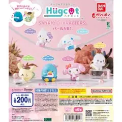 ハグコット サンリオキャラクターズ パールVer. 全6種セット