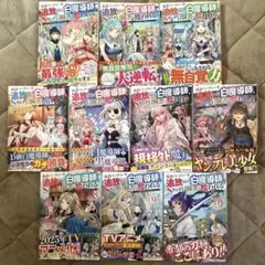 浅井ラボ され竜 スニーカー文庫 全巻初版セット 帯付き - メルカリ