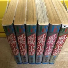 地獄の軍団 辰巳ヨシヒロ 全6巻 全初版 マンサンコミックス - メルカリ