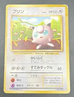 ポケモンカード旧裏 プリン すぐわかるポケモンカードの遊びかた 光沢