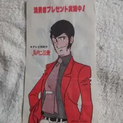 ルパン三世 1979年 ヴィンテージ カレンダー セル画付 - メルカリ