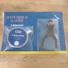 SUPERJUNIOR　スパショ10　アクスタ　イェソン