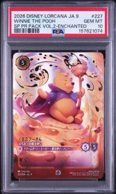 ロルカナ バズ アイコニック PSA10 ジャングル・レンジャー - メルカリ