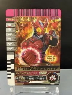 仮面ライダーバトル ガンバレジェンズ アギト バーニングフォーム