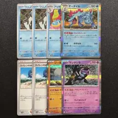 オーダイルデッキパーツ/ワニノコ/アリゲイツ/オーダイル/進化ライン