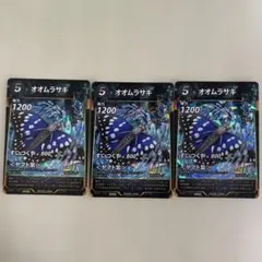 2枚セット　蟲神器　オオムラサキ　プロモ 2枚セット 蟲神器 オオムラサキ プロモ - メルカリ