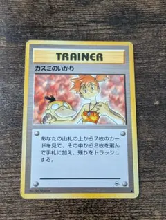 カスミのなみだ トレーナーカード 1996年　ARS鑑定　グレード7 カスミのなみだ トレーナーカード - メルカリ