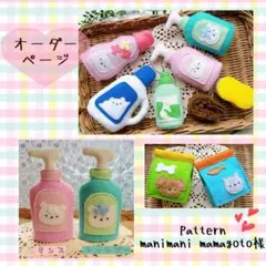 ✿フェルトままごとオーダーページ✿おままごと スーパーマーケット