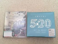 嵐/5×20 All the BEST!!1999-2019 セット