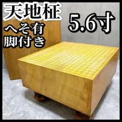 2025年最新】囲碁盤 本榧の人気アイテム - メルカリ