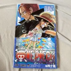 ONEPIECE ワンピース　フィルムレッド　ウタ　非売品　映画特典 尾田栄一郎