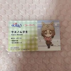 2025年最新】ウマ娘スイパラの人気アイテム - メルカリ