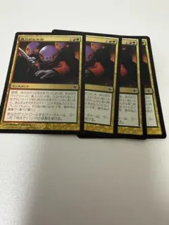MTG 暴力的な突発 2枚セット アラーラ再誕 - メルカリ