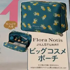 ゼクシィ 9月号付録 JILLSTUART ポーチのみジルスチュアート 匿名配送のサムネイル