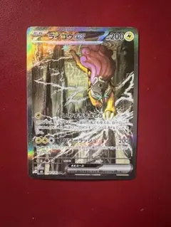 ライコウex SAR MEGA 拡張パック ストームエメラルダ キラ 108/…のサムネイル