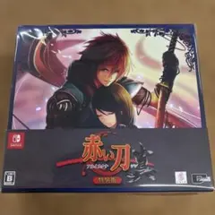 Switch 赤い刀　特装版
