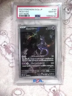 2026年最新】ミュウツー ar psa10の人気アイテム - メルカリ