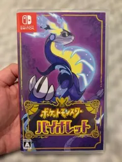 ポケットモンスター バイオレット Nintendo Switch