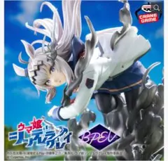 ウマ娘 シンデレラグレイ BANPRESTO EVOLVE オグリキャップ