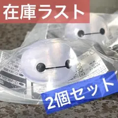 ディズニー ガチャ ファッションリング ロイヤルクリア ベイマックス