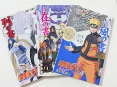 2026年最新】naruto 風の書の人気アイテム - メルカリ