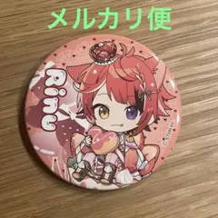 すとぷり9周年グッズ　プレミアム缶バッチくじ　莉犬くん　デフォ