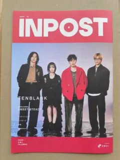 INPOST TENBLANK特集号