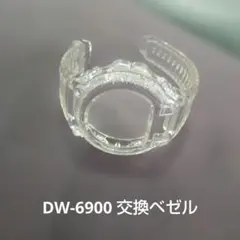 G-SHOCK腕時計用 クリアスケルトン ベゼル・ベルトセット DW-6900