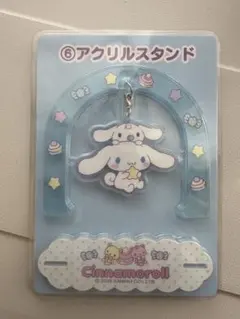 サンリオくじ　シナモロールくじ