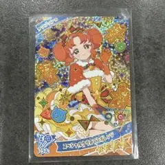 ひみつのアイプリ　スペシャルクリスマスオレンジ